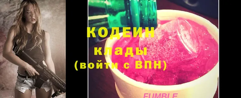 Кодеиновый сироп Lean Purple Drank  Миньяр 