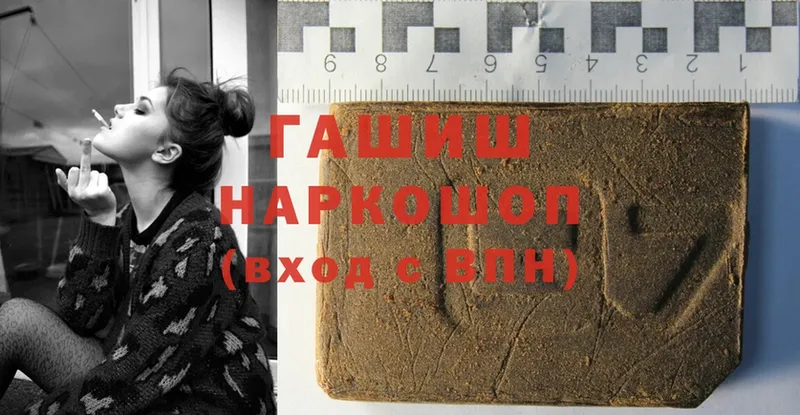 Гашиш ice o lator  сколько стоит  Миньяр 