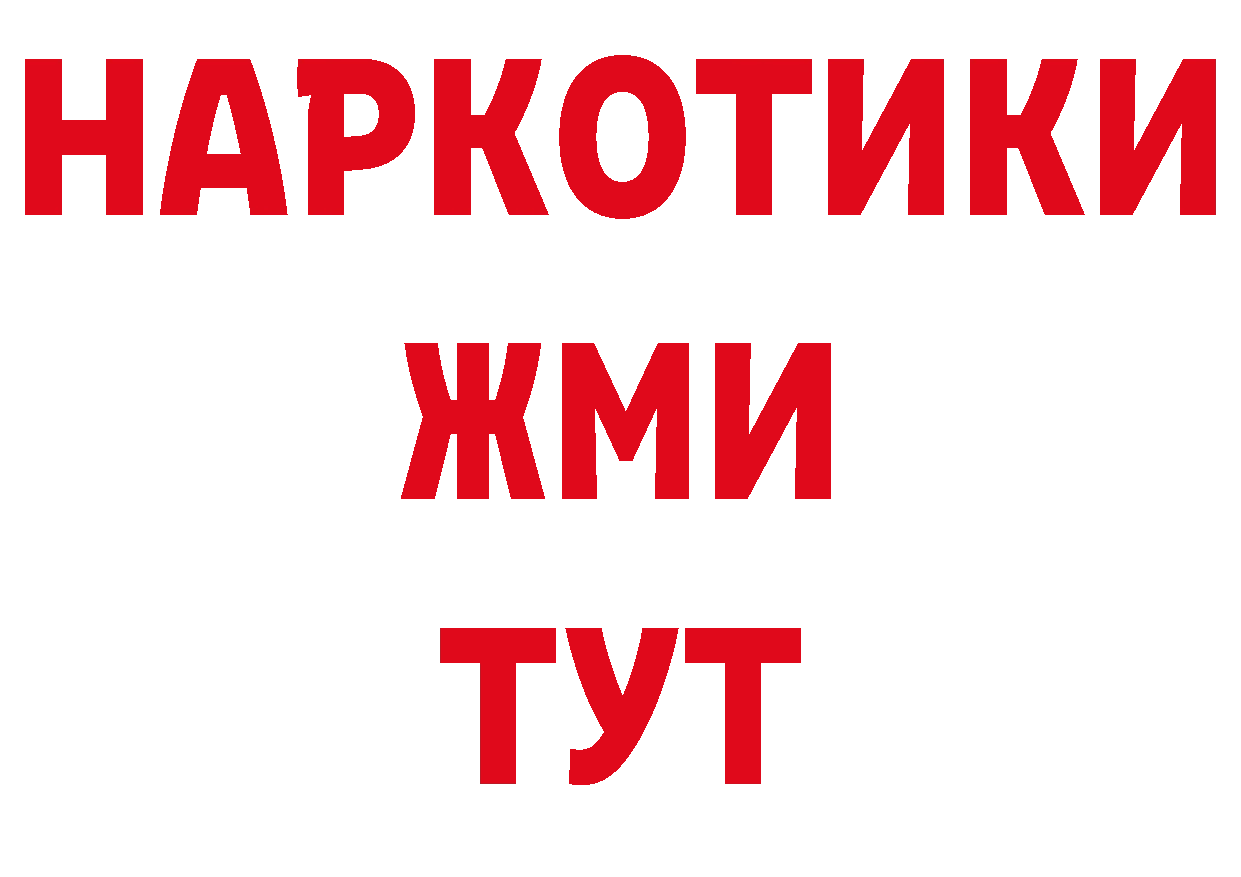 Метамфетамин кристалл ссылка нарко площадка ОМГ ОМГ Миньяр