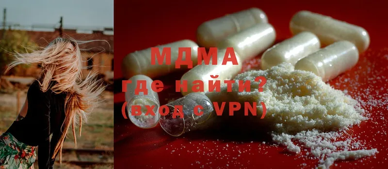 MDMA молли  Миньяр 